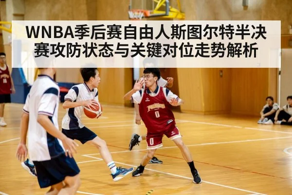 basketball defense guarding opponent